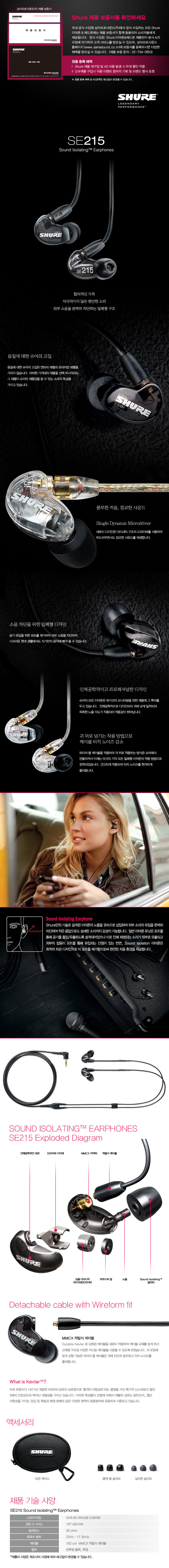 new_products_SE215.jpg