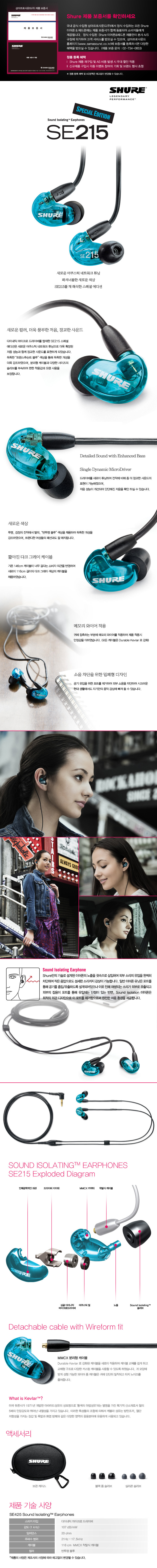 new_products_SE215SPE.jpg