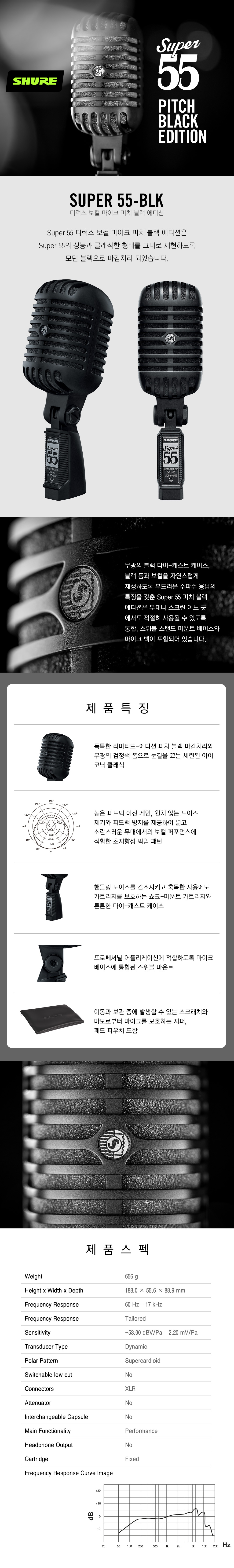 Super55-BLK.jpg