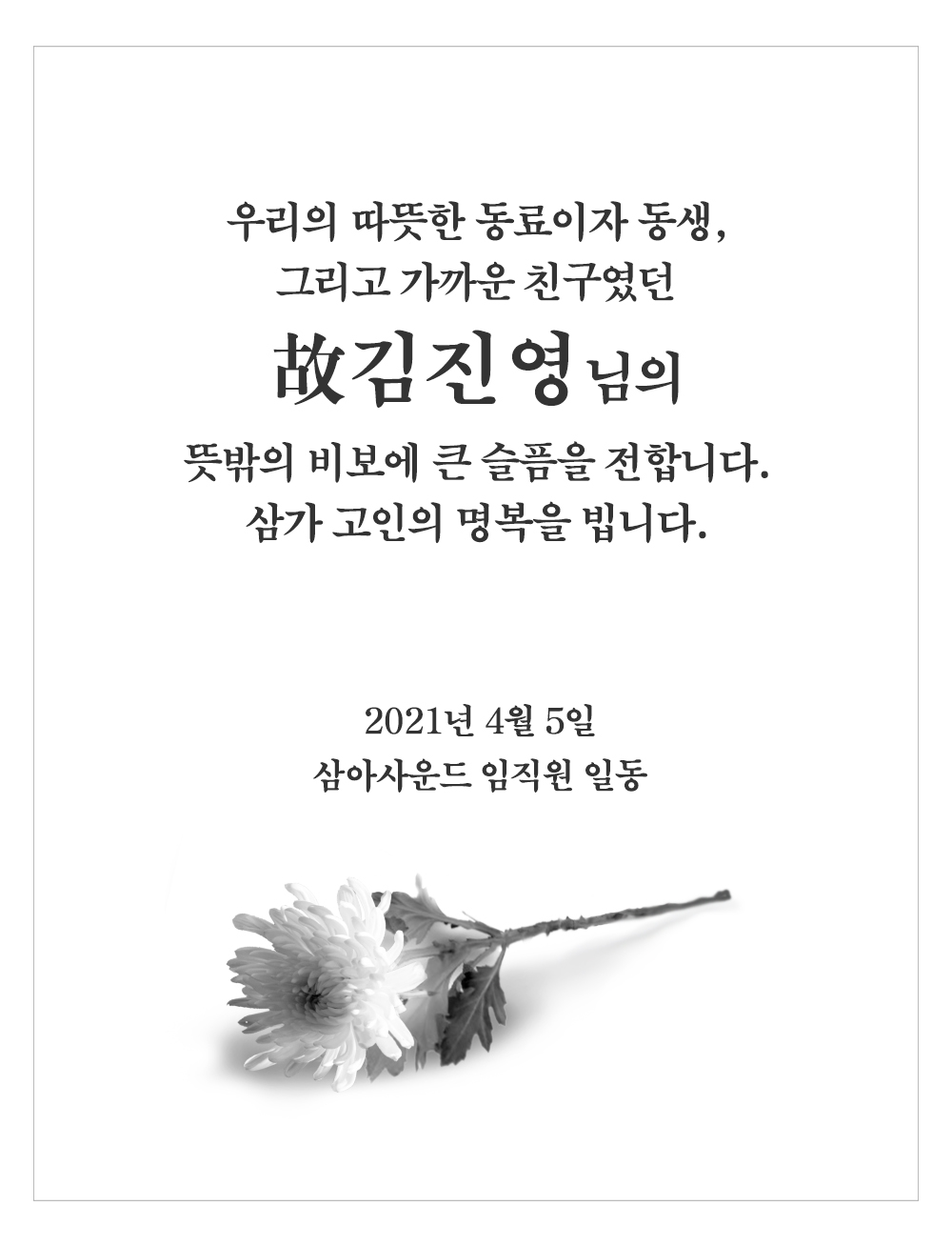 회사소개 > 공지사항 > 삼가 고인의 명복을 빕니다.” style=”width:100%”><figcaption>회사소개 > 공지사항 > 삼가 고인의 명복을 빕니다.</figcaption></figure>
</div>
<p><p>ìëë±ë¡ë°©ì§ë¥¼ ìí´ ë³´ìì 차를 ê±°ì¹ê³ ììµëë¤.</p>
<p>Please prove that you are human.</p>
</p>
<hr>
</p>
<ul>
<li><span>Image source: twitter.com</span></li>
<li><span>Views: 28133</span></li>
<li><span>Publish date: 2 minute ago</span></li>
<li><span>Downloads: 1647</span></li>
<li><span>Likes: 9555</span></li>
<li><span>Dislikes: 4</span></li>
</ul>
<div>
<figure><img decoding=
