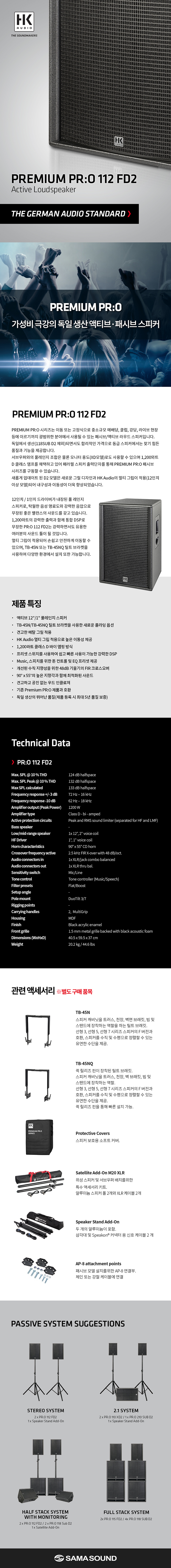 HK Audio Pro 112 FD2