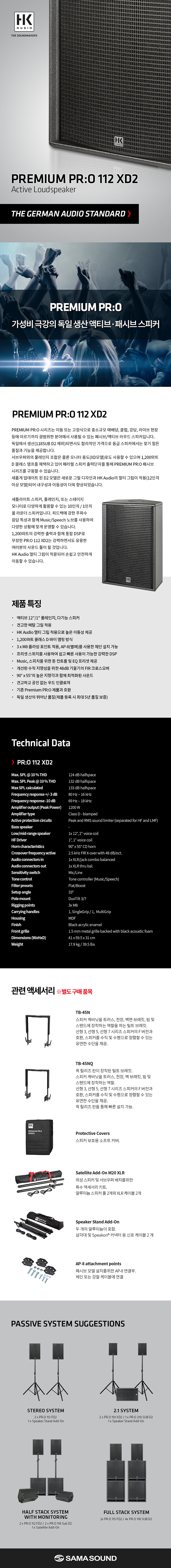 HK Audio Pro 112 XD2