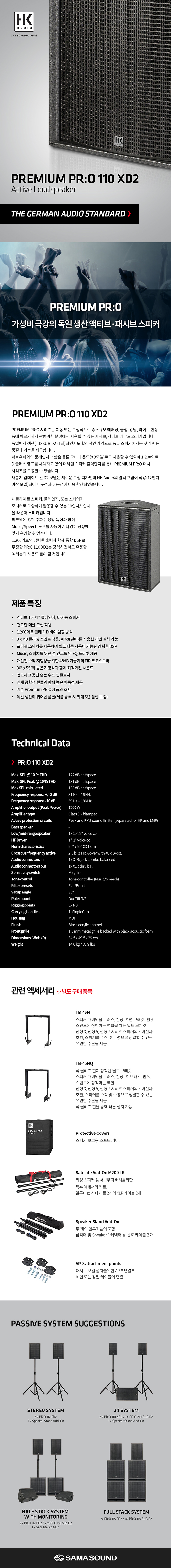 HK Audio Pro 110 XD2